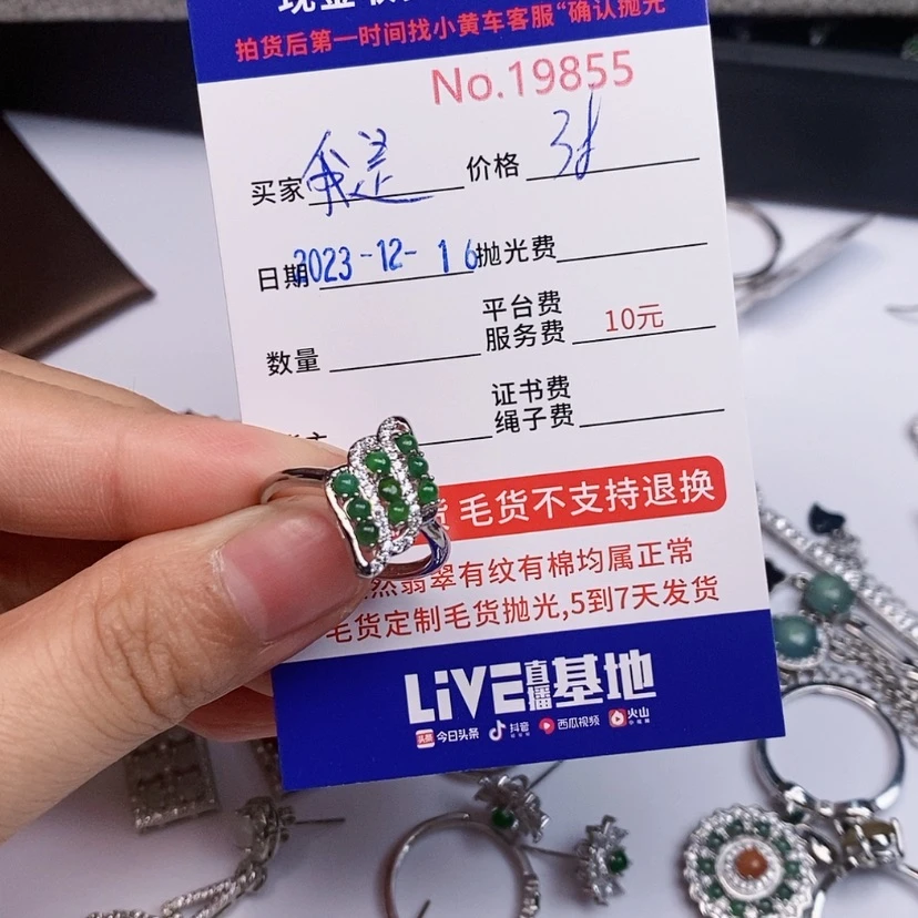 【闪购商品】翡翠颈饰未镶嵌我**刘