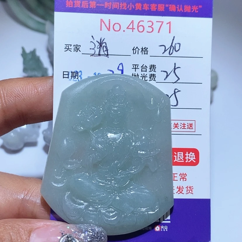【闪购商品】定制翡翠未镶嵌逍***道