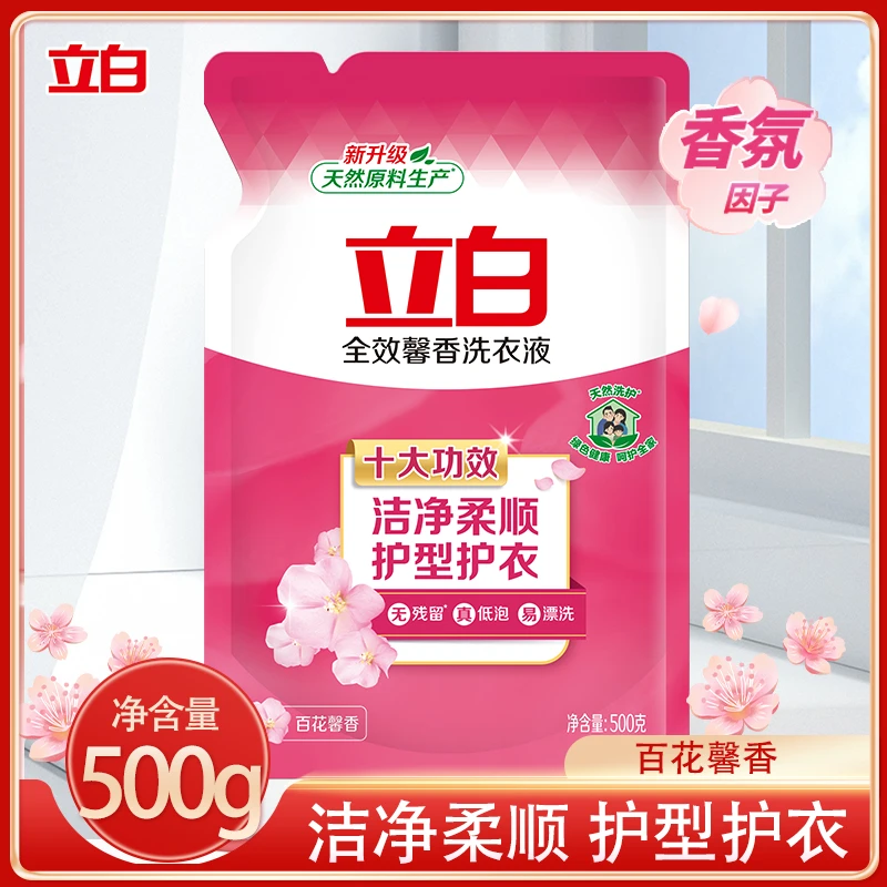 立白全效馨香洗衣液深层去渍洁净持久留香洗衣液家用宿舍补充装