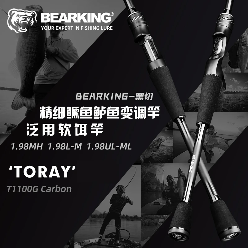 熊王黑切路亚竿精细鳜鱼鲈鱼变调竿软饵竿富士O环加SIC嫁接竿稍
