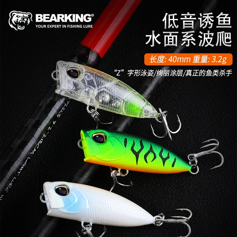 熊王P25微物之字狗水面系波爬40mm3.2g路亚假饵低音诱鱼硬饵