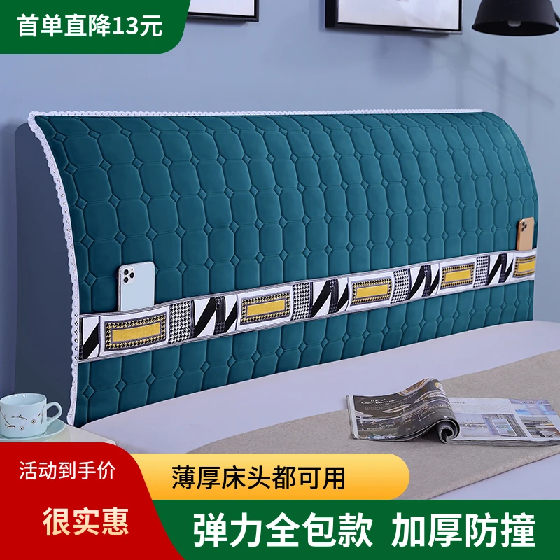 加厚全包床头罩通用床头套木板欧式软包床头弧形靠背罩防尘保护套