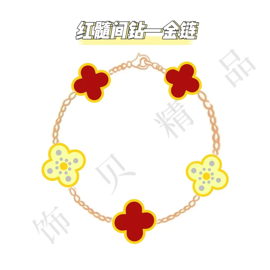 铜合金手链 高板精工四叶草五花大号红髓髓间钻手链时尚新中式