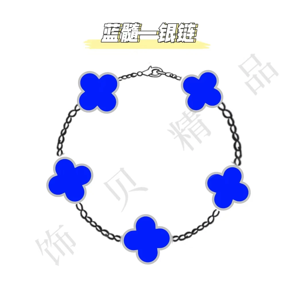 铜合金手链 高板精工四叶草五花大号蓝髓髓手链时尚轻奢新中式