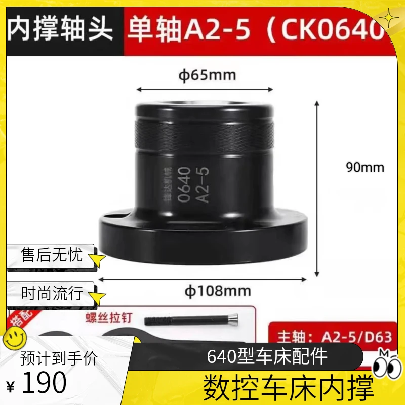 数控车床内撑夹具高精度后拉式内涨夹头640型46型