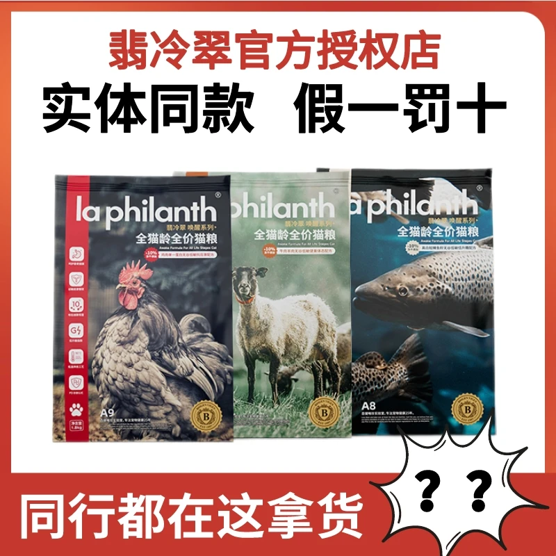 翡冷翠唤醒系列猫粮成幼猫粮无谷猫主粮营养增肥鸡肉猫干粮天然粮