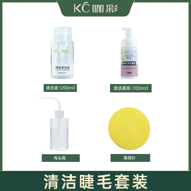 咖彩美睫清洁护理套装  嫁接睫毛清洁液泡泡慕斯美睫店专用工具