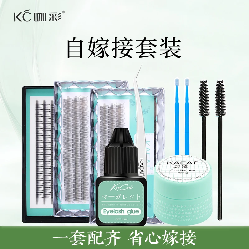 自嫁接睫毛套装朵毛嫁接假睫毛超软朵毛睫毛懒人三部曲睫毛推荐