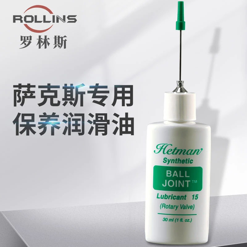 黑特曼萨克斯液体保养油,按键皮垫保养油,有效保护萨克斯