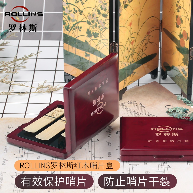 ROLLINS罗林斯萨克斯高档哨片盒 红木枫木哨片盒哨片保湿哨片收纳