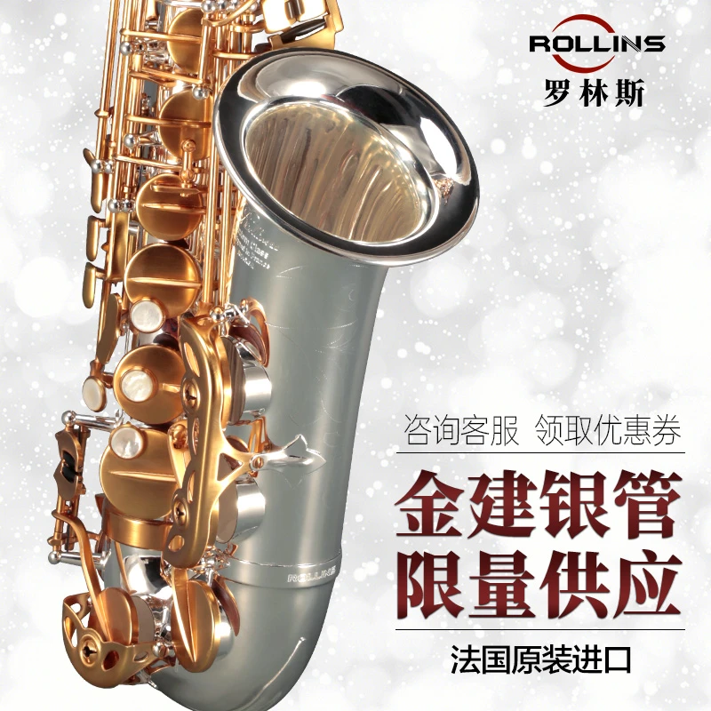 ROLLINS罗林斯原装进口降e调X6-II中音萨克斯管乐器专业演奏款