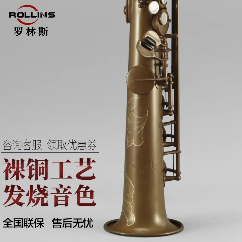 Karlorly/卡洛兰萨克斯C2降B调直管高音裸铜萨克斯管乐器专业演奏