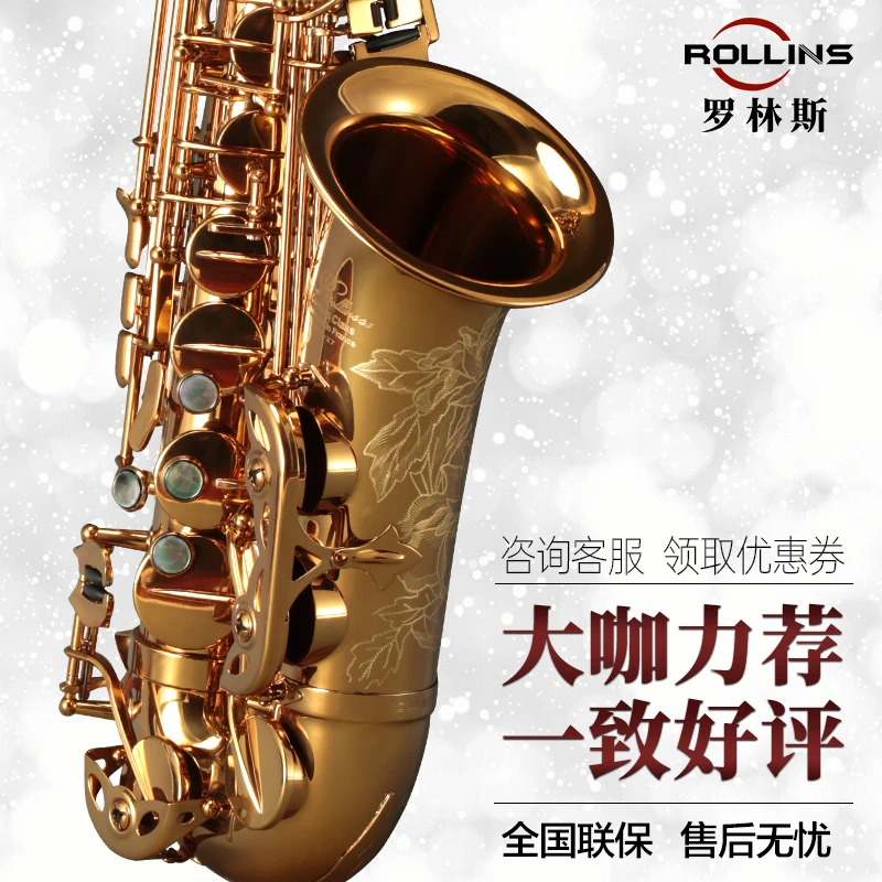 ROLLINS罗林斯降e调X7中音萨克斯风管乐器金色款专业演奏萨克斯