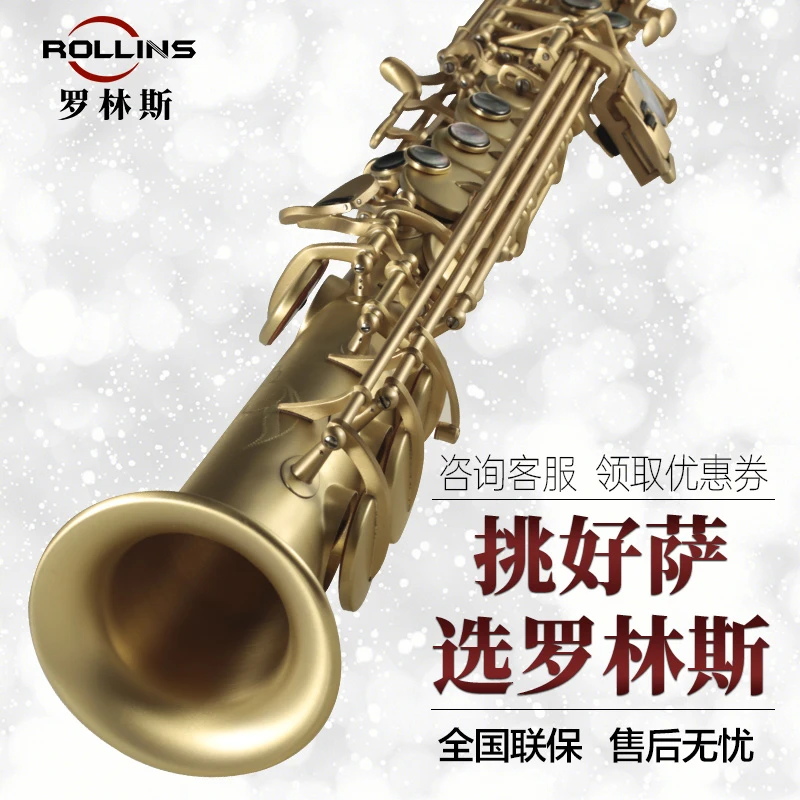 ROLLINS罗林斯9903降b调直管高音萨克斯管乐器演奏款初学入门通用