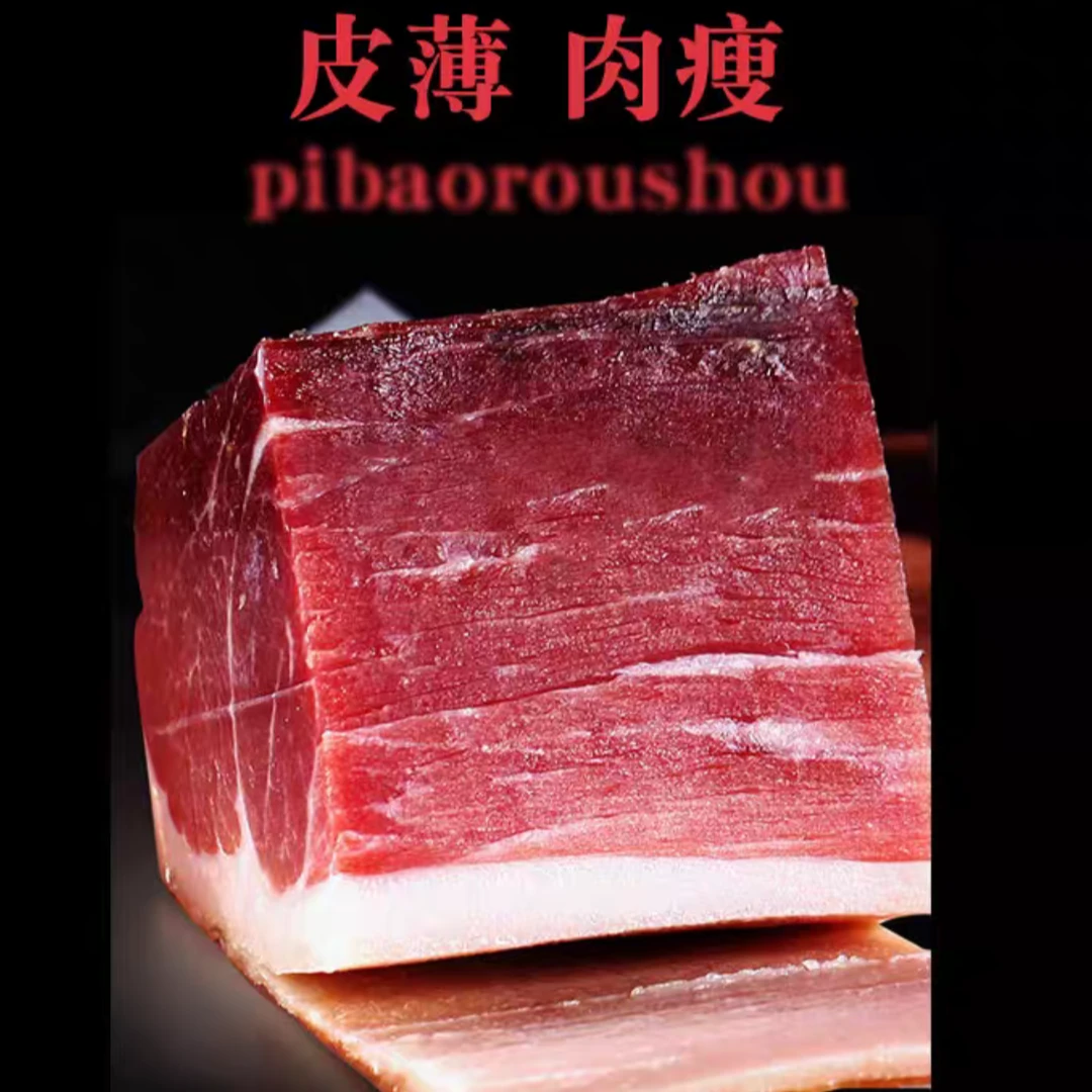 火腿片装100G低盐腌制