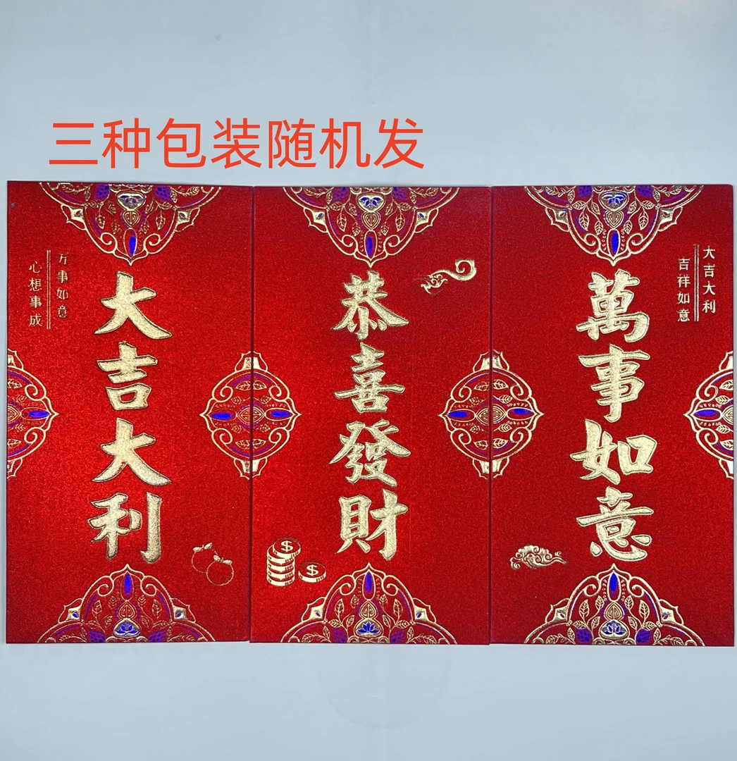 新人福利纪年红包5
