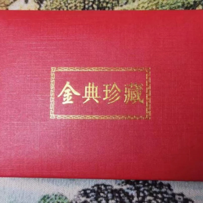 文创礼盒金典100