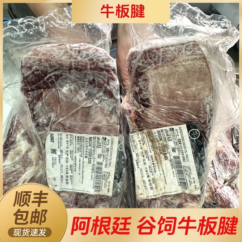 阿根廷谷饲牛板腱 原切牛排(可带切牛排片，下单备注，生鲜不退还）