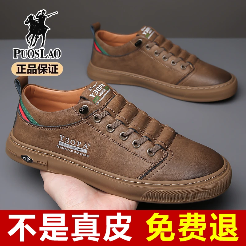 保罗真皮牛皮男士运动休闲鞋百搭小白鞋时尚软底板鞋舒适低帮潮鞋