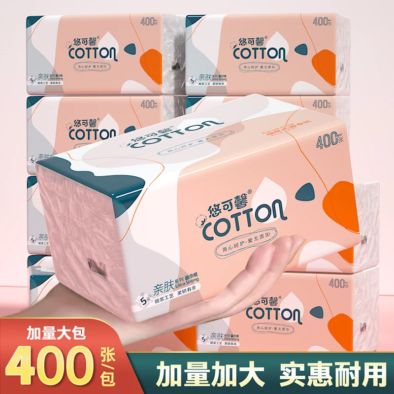 悠可馨抽纸纸巾餐巾纸家用整提实惠装面巾纸擦手纸卫生纸抽8大包