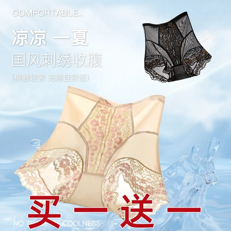 欧若风【买一送一】诱盈收腹裤提臀裤收肚子蕾丝7A透气高腰塑身内裤