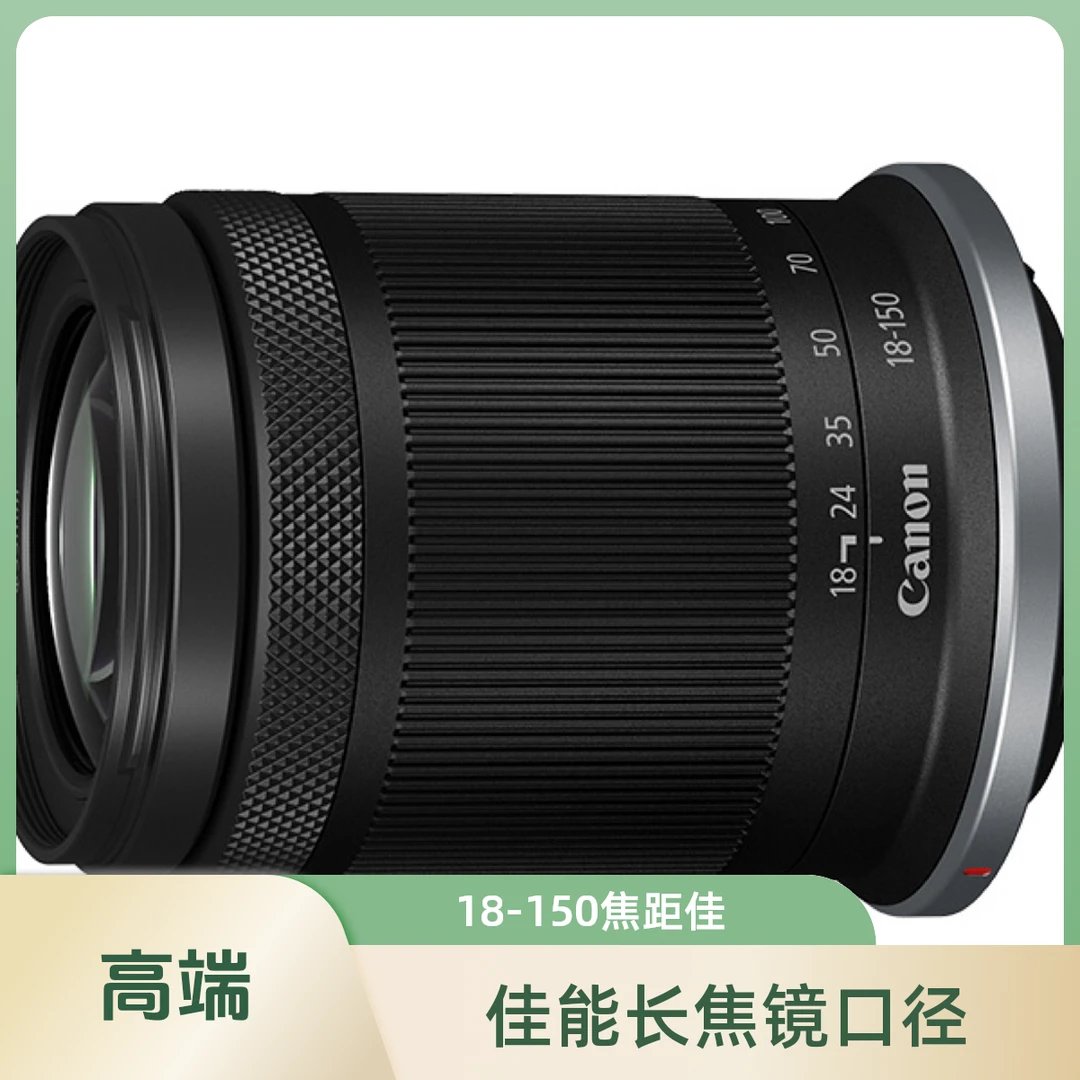 99新 Canon/佳能  RF18-150 24-105 24-70 广角长焦微单相机镜头