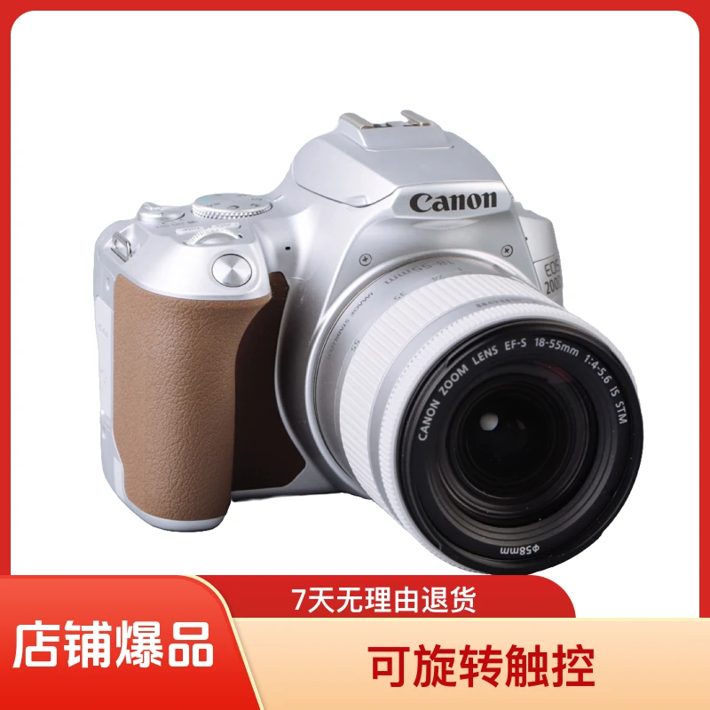 99新 Canon/佳能 200D二代 单反 vlog拍照二手相机高清入门级旅行