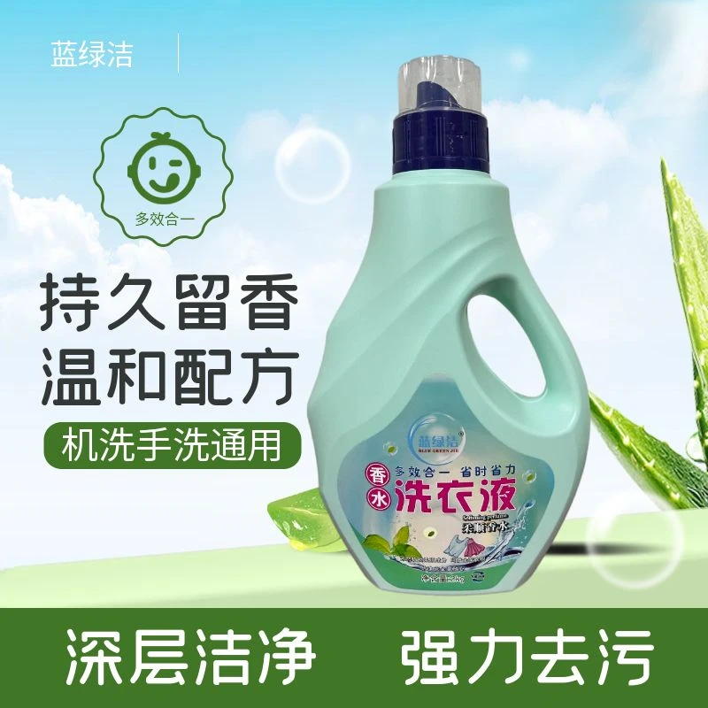 蓝绿洁柔顺香氛洗衣液2KG*3瓶到手12斤深层去渍留香持久洗衣液