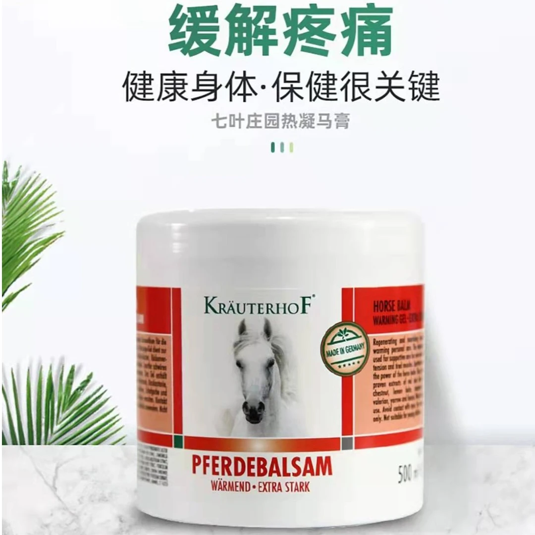 德国Krauterhof马栗膏按摩凝胶500ml