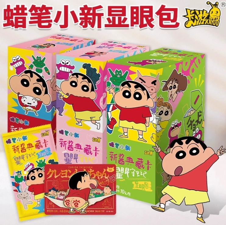 卡游蜡笔小新卡片典藏卡显眼包第一弹SP正版野原新之助新酱卡牌