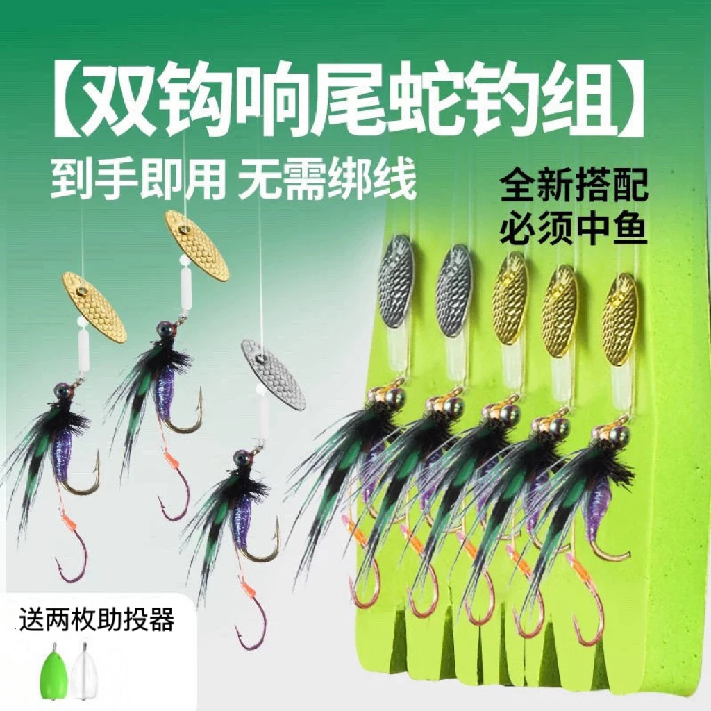 改装双钩响尾蛇线组瓜子亮片飞蝇毒蚊钩微物马口白条罗飞路亚假饵