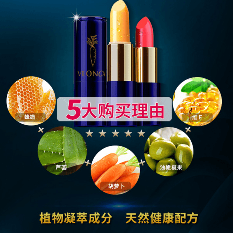 法国兰菀莉胡萝卜素口红持久不易掉色不易沾杯补水保湿滋温感唇膏