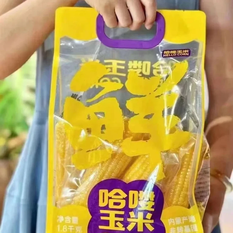 哈喽玉米香糯玉米1.8KG家庭装内蒙古新鲜玉米棒真空独立包装锁鲜