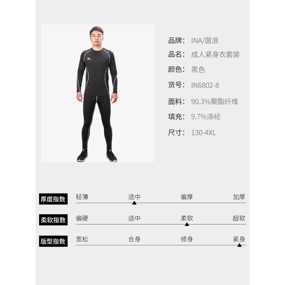 紧身衣比赛训练紧身衣运动春秋