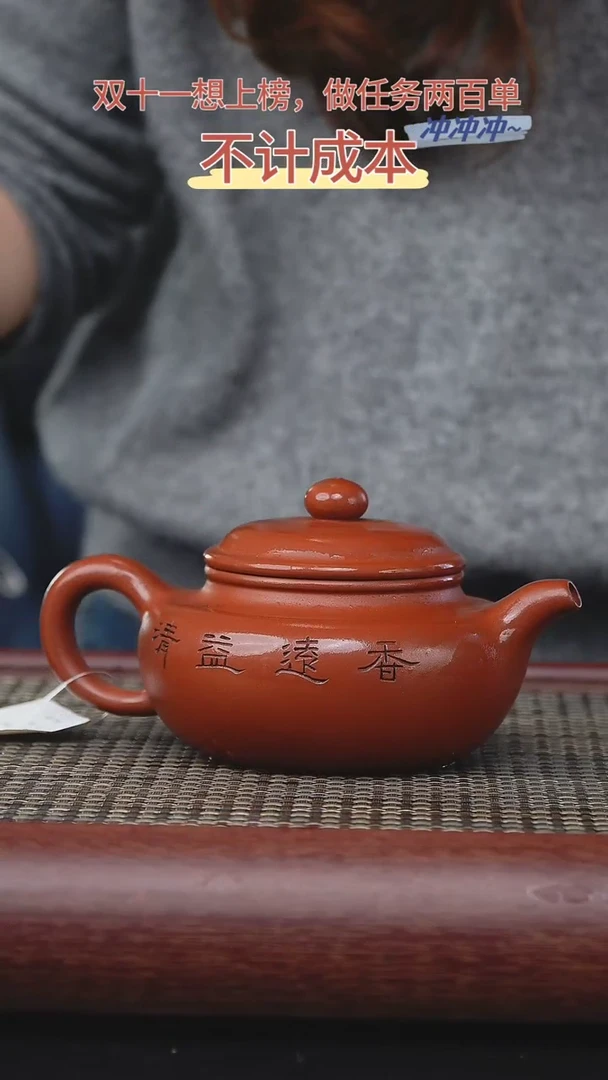 【闪购商品】紫砂茶壶宜兴原矿紫砂壶