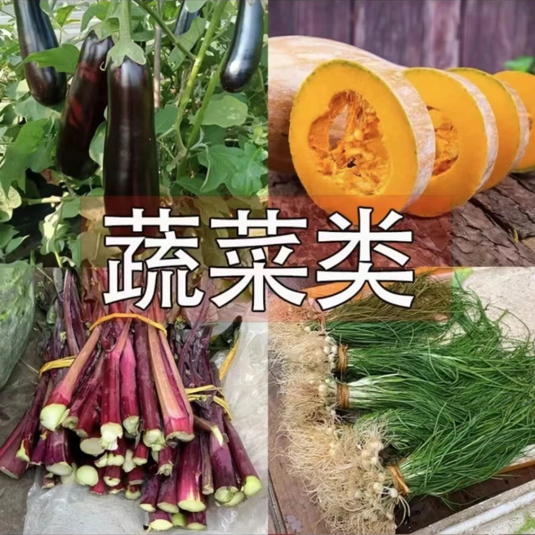 云贵大山农家自种农产品（赶集专用）