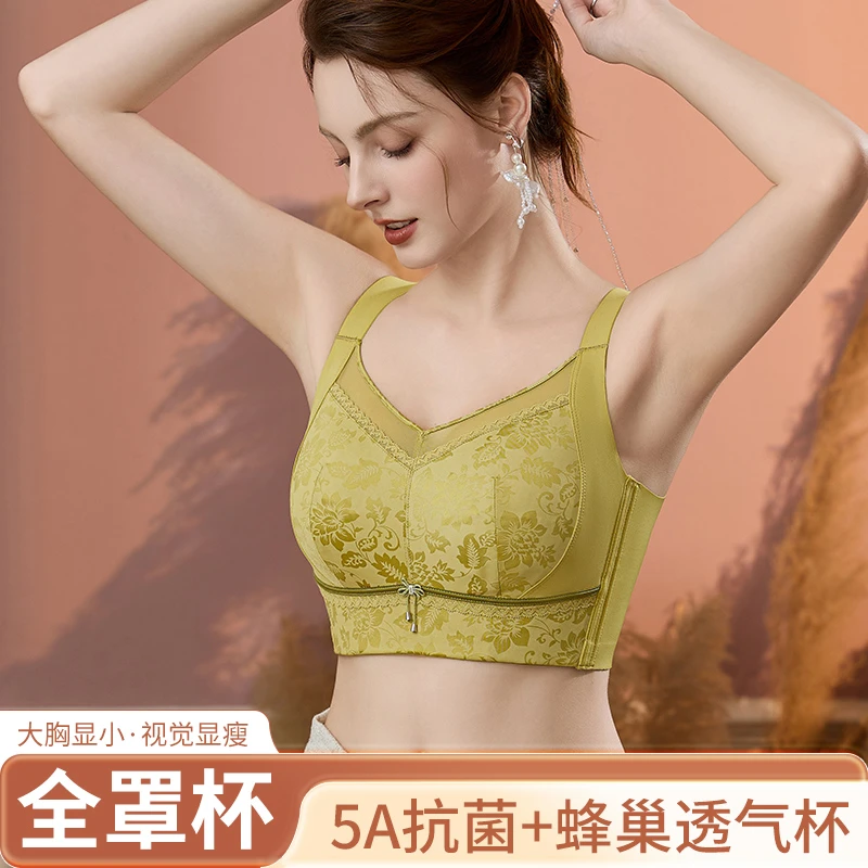 【七色纺】内衣夏天薄款大胸显小防下垂收副乳无钢圈调整型文胸罩