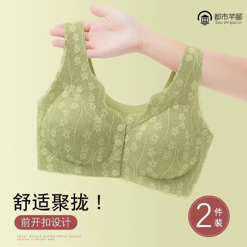 【两件装】都市芊郦前开扣款中年妈妈内衣舒适聚拢调整型收副乳文胸