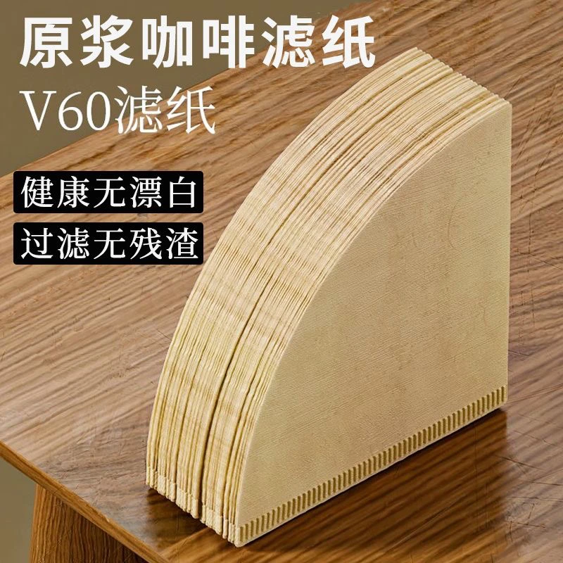 滤纸冰滴纸咖啡纸过滤纸器具手冲滤纸克重电子秤