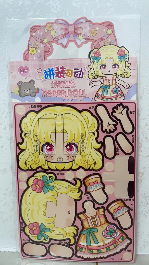 纸偶娃娃