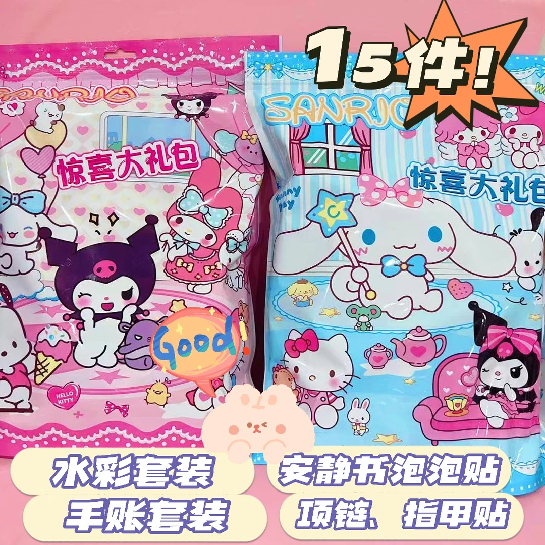 寒假大礼包水彩套装混搭15件