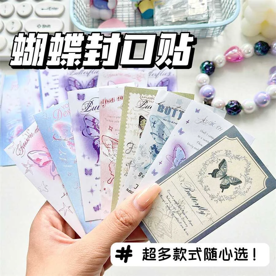 彩色封口蝴蝶高级ins贴纸礼物百搭开箱打包风可粘贴手账装饰