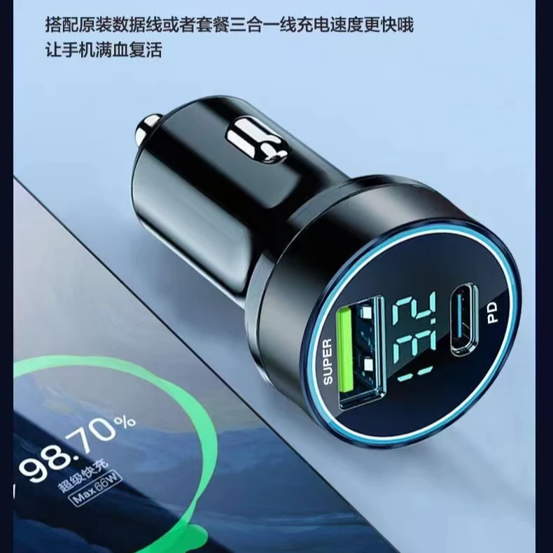 【补贴专属】汽车车载充电器一拖二点烟器PD/USB双口数显快速车充