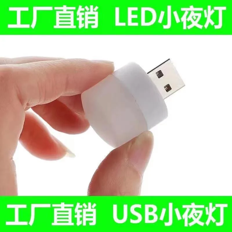 一米酷巴2个装迷你小夜灯房间应急节能小圆睡眠灯宝妈小孩起夜灯