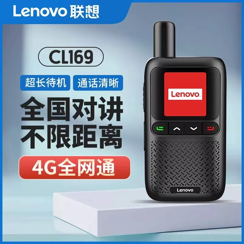 4G全网通全国不限距离超小巧型超长待机对讲机