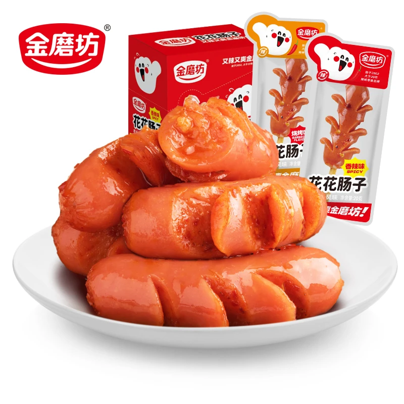 金磨坊花花肠子香肠火腿肠小香肠猪肉熟食迷你烤肠麻辣零食品烧烤