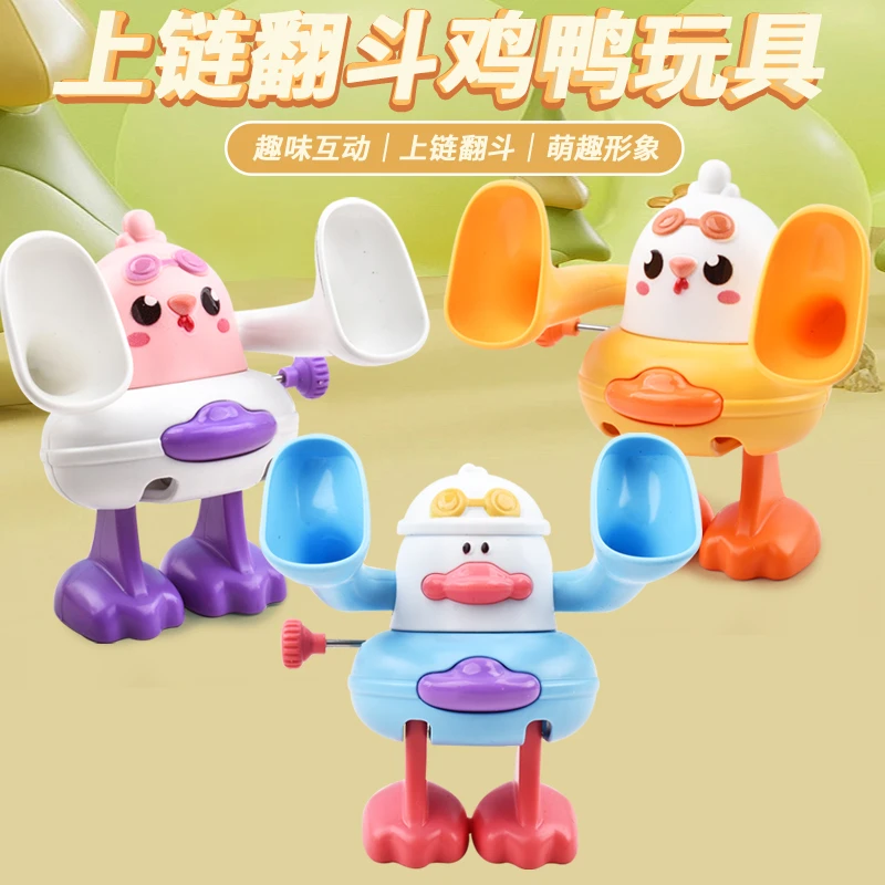 儿童卡通上链发条玩具小鸡小鸭翻跟头会动会跑小玩具宝宝益智礼物