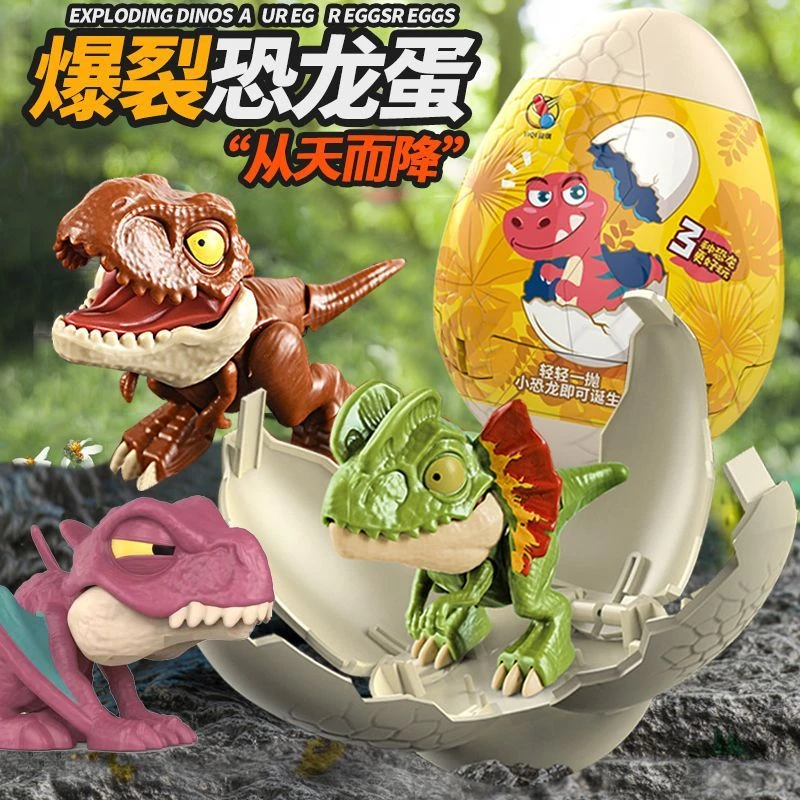 恐龙蛋玩具可咋出恐龙爆龙雷龙霸王龙模型儿童玩具仿真恐龙礼物