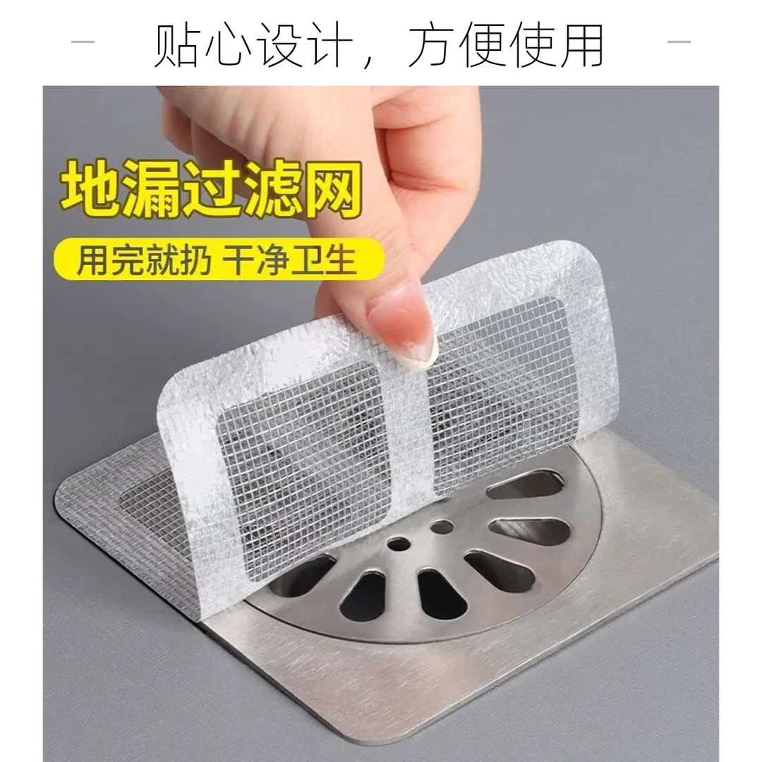 浴室毛发过滤网防虫地漏贴卫生间下水道排水口拦发网过滤器防堵塞