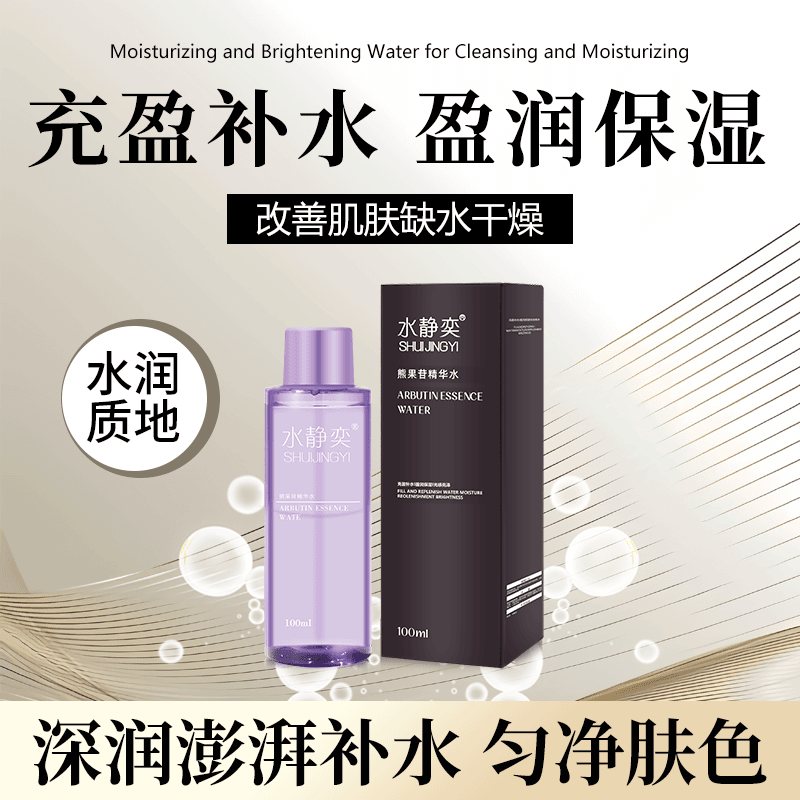 【补水保湿】精华水，大瓶深层补水滋润肌肤